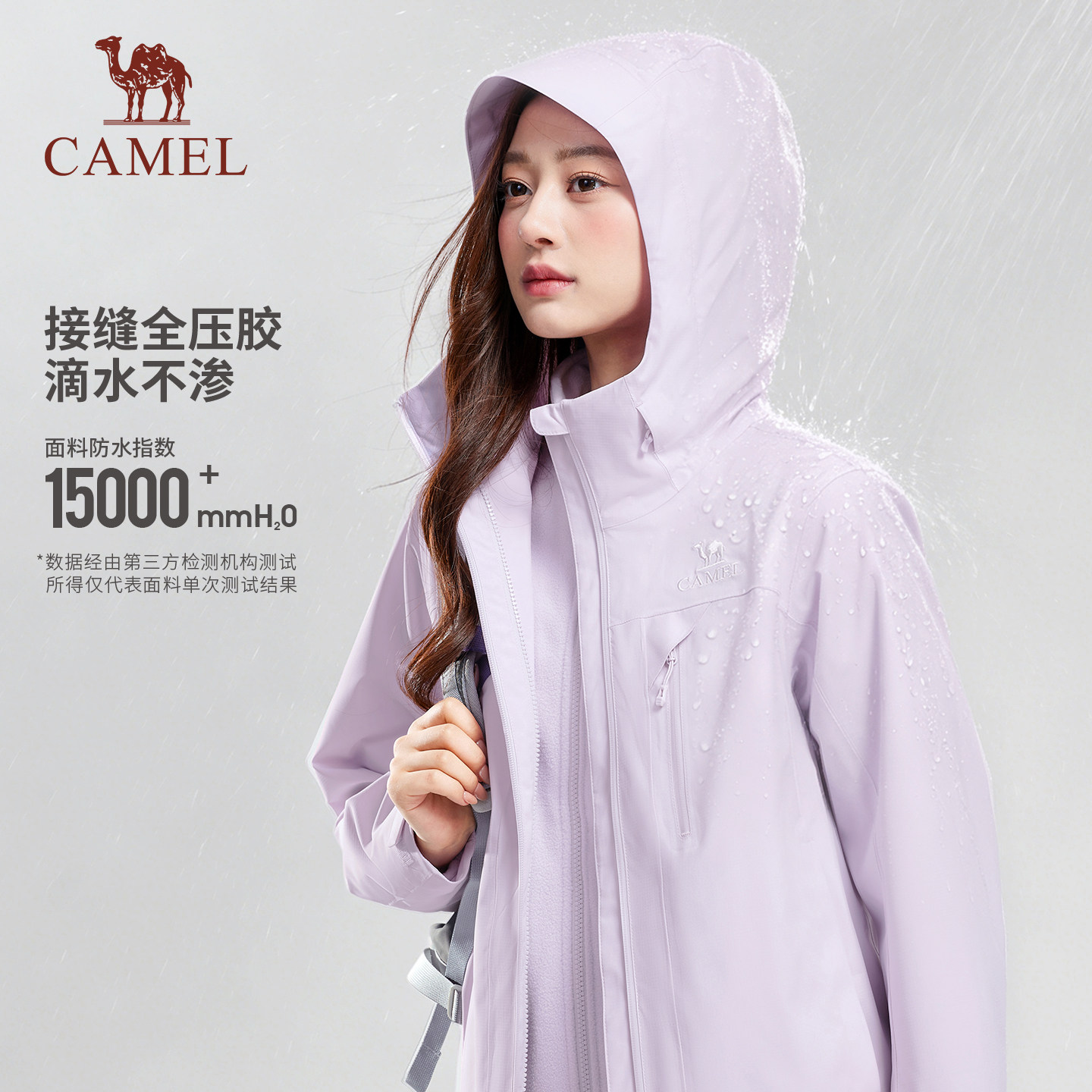 【雨神3.0】骆驼冲锋衣三合一男女 2026新款外套三防防水登山服装 男防实拍商品图