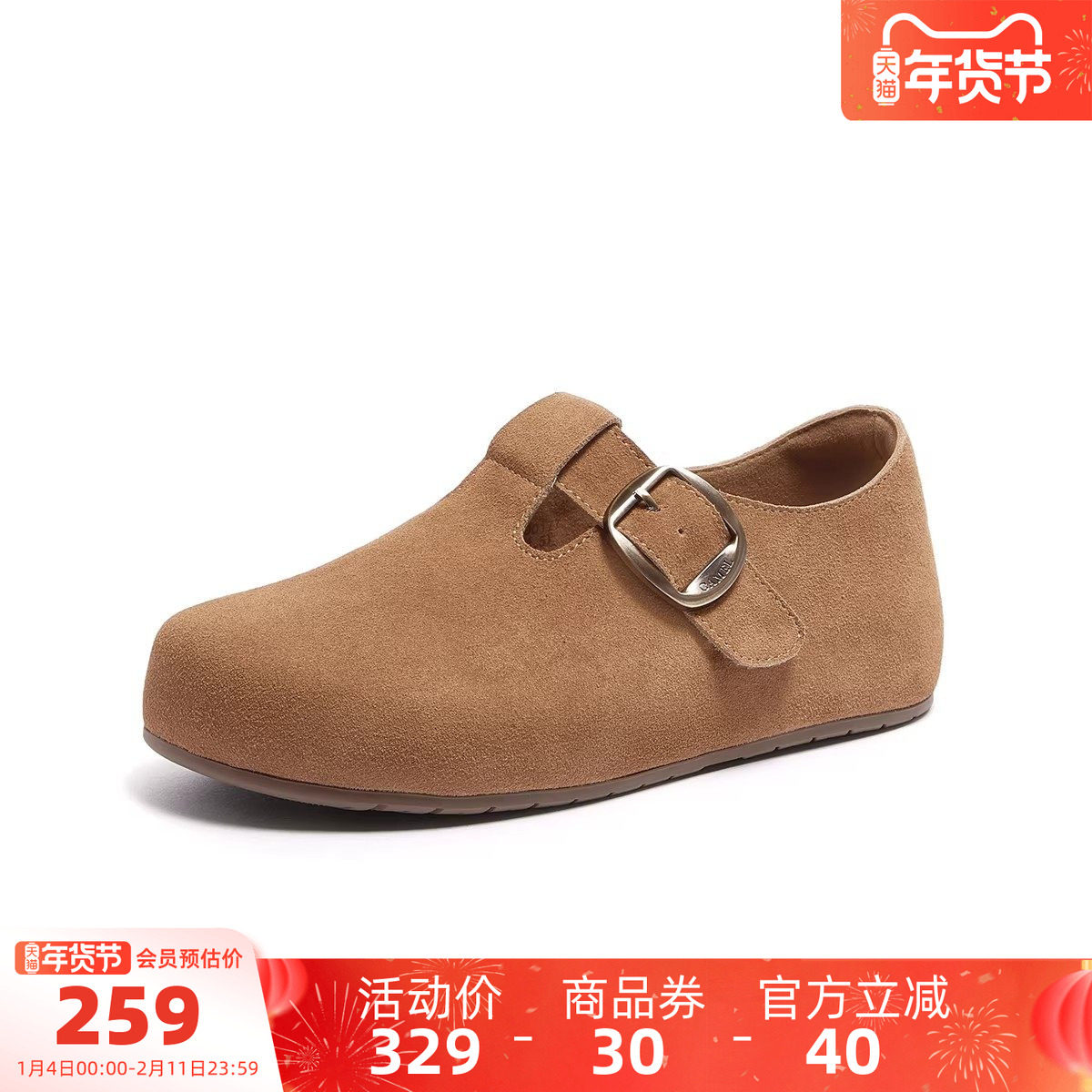 骆驼女鞋2026春季新款懒人一脚蹬复古包头勃肯鞋女玛丽珍平底单鞋,淘宝优惠券,粉丝福利购,淘宝优惠卷