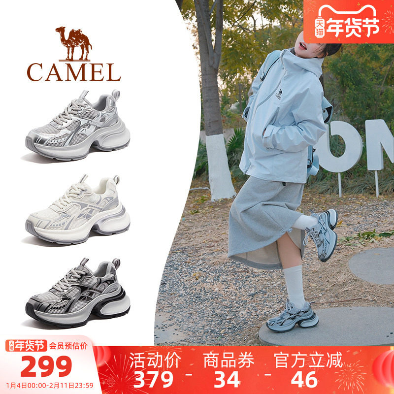 骆驼银熠老爹鞋女鞋2025秋季新款厚底银色运动鞋女款复古休闲鞋子,淘宝优惠券,粉丝福利购,淘宝优惠卷