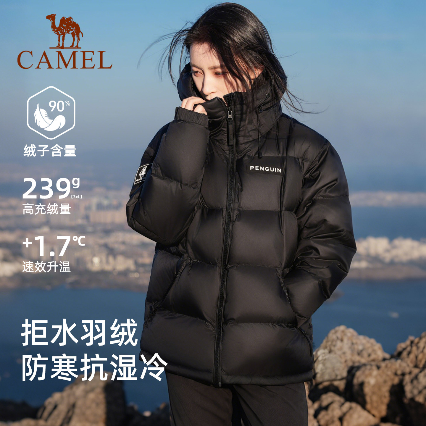 骆驼企鹅系列户外羽绒服女款2025冬季新款防风保暖短款面包服粉色