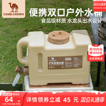 Camel Outdoor Bucket Onboard Self Driving Cruise Tank Camping Portable Water Storage Bucket With Tap Food Grade Trip