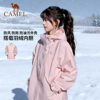 [羽绒版]骆驼3514系列羽绒服冲锋衣男女款三合一户外三防外套冬季实付380元到手包邮