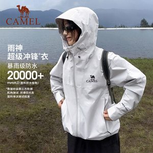 骆驼雨神单层防水冲锋衣