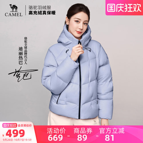 骆驼旅行家STAR女装短款羽绒服26冬季新款保暖连帽面包服羽绒外套 - 图0