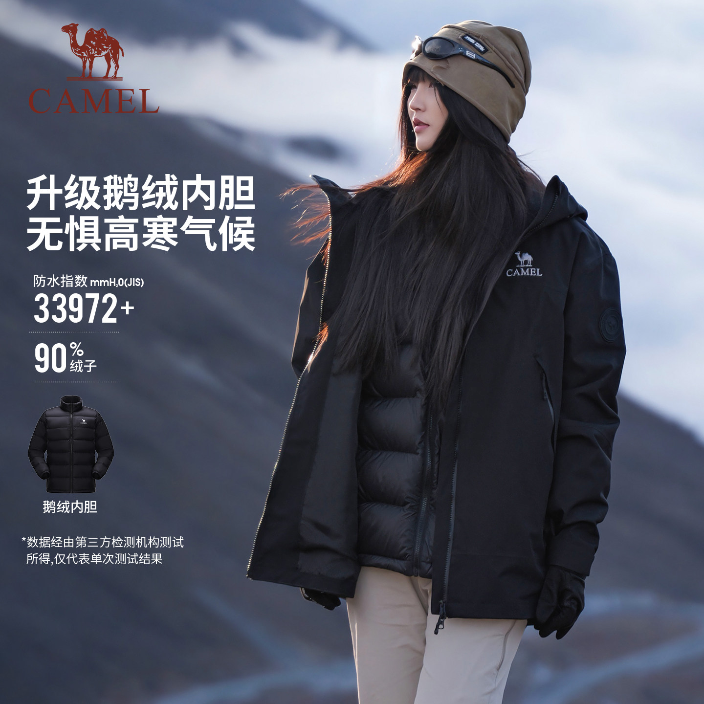 【新年款】骆驼王者凯甲红色冲锋衣鹅绒内胆三合一羽绒服男女外套,淘宝优惠券,粉丝福利购,淘宝优惠卷