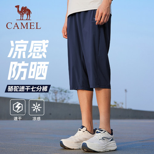 骆驼运动户外七分裤男士父亲速干舒适运动裤夏季透气休闲爸爸短裤 - 图2