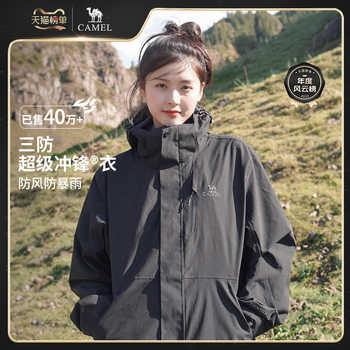 骆驼户外紫玫红色冲锋衣女暴雨防水防风外套男三合一可拆卸登山服实付429元到手包邮 骆驼户外紫玫红色冲锋衣女暴雨防水防风外套男三合一可拆卸登山服实付429元到手包邮