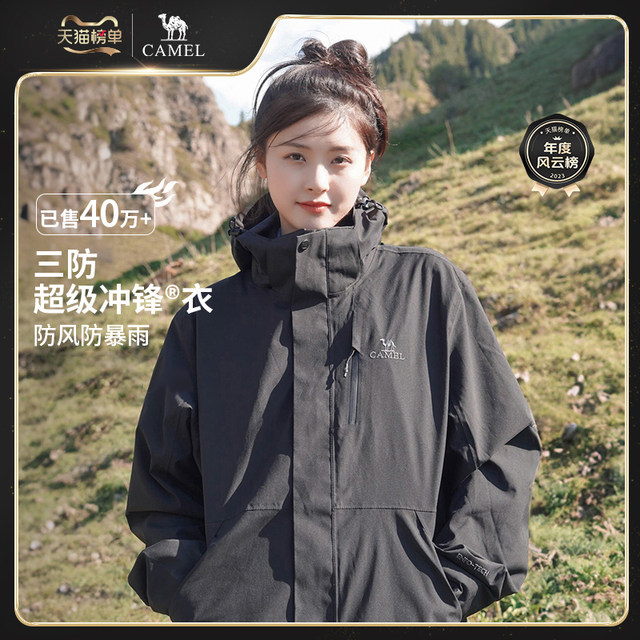 Camel Outdoor Purple Rose Red Jacket Women's Heavy Rain Waterproof and Windproof Jacket Men's Three-in-One Thickened Mountaineering Jacket