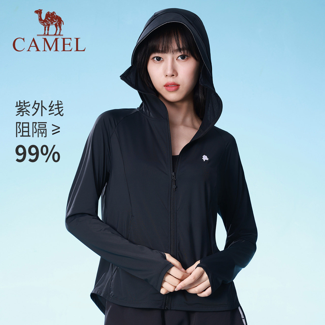 【茶花】骆驼冷白皮户外原纱防晒衣女2026春夏修身显瘦短款防晒服