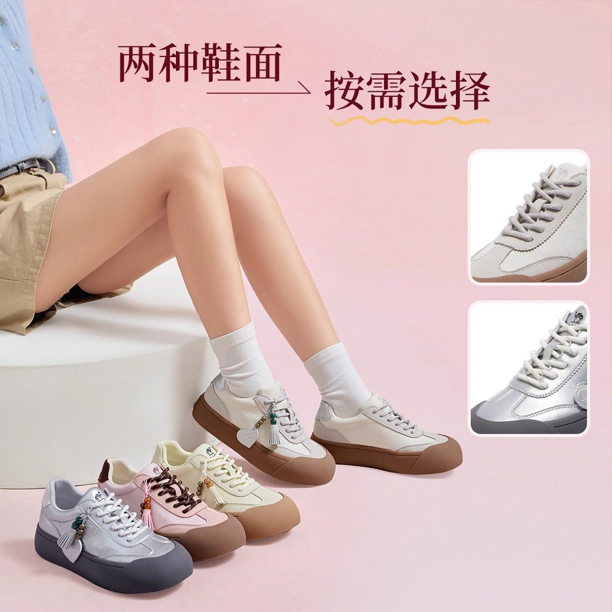 骆驼女鞋2026春季新款德训鞋复古挂饰两穿增高厚底板鞋女休闲鞋子,淘宝优惠券,粉丝福利购,淘宝优惠卷