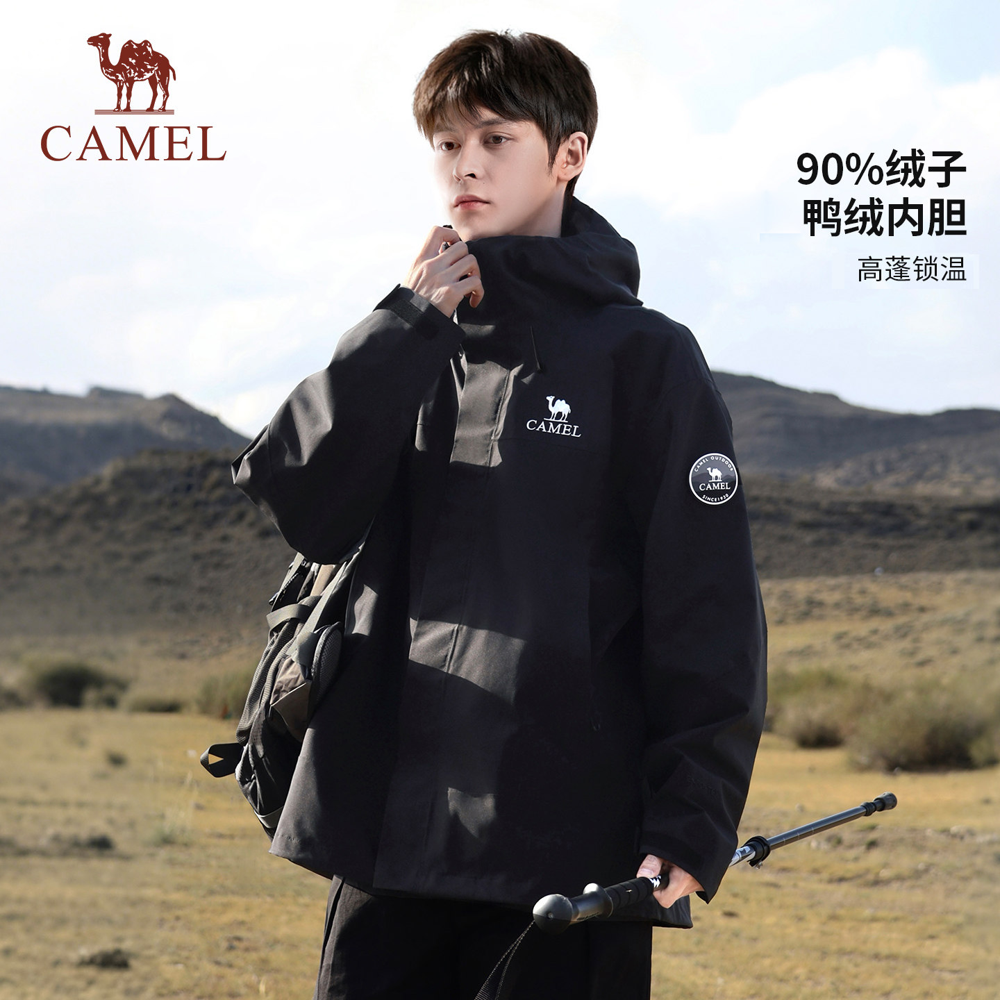 【羽绒内胆】骆驼户外羽绒服冲锋衣男女三合一可拆卸冬季防水外套,淘宝优惠券,粉丝福利购,淘宝优惠卷