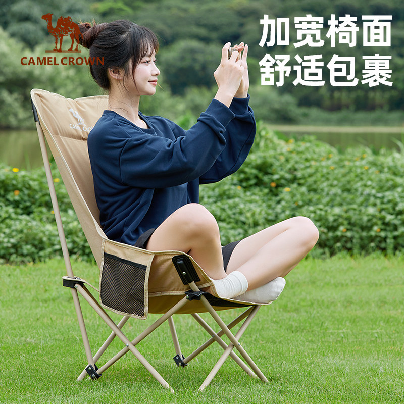  骆驼户外椅子凳子