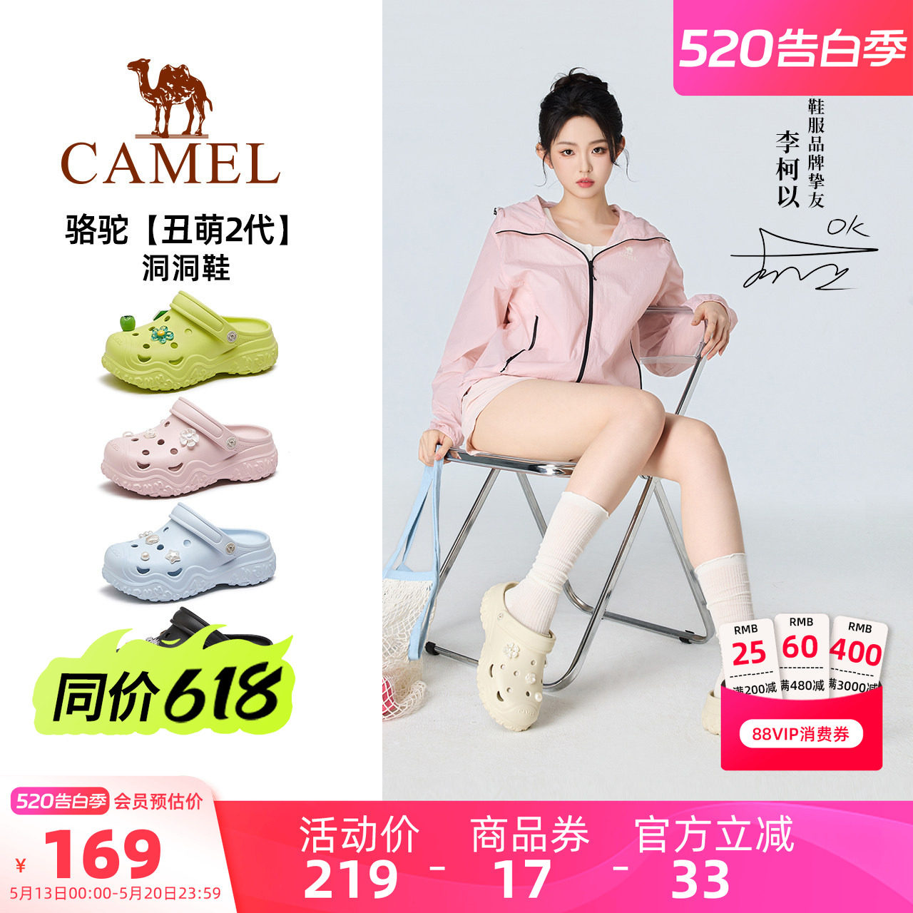 【李柯以同款】骆驼丑萌洞洞鞋女鞋2026夏季新款包头沙滩鞋凉鞋女