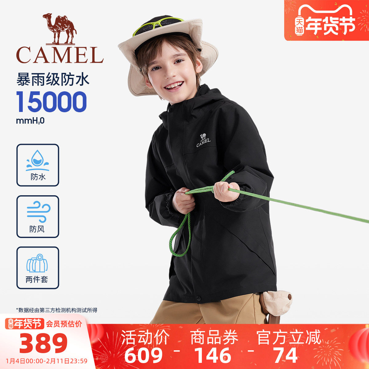骆驼儿童冲锋衣三合一童装款户外防水登山服大童防风衣男女童外套,淘宝优惠券,粉丝福利购,淘宝优惠卷