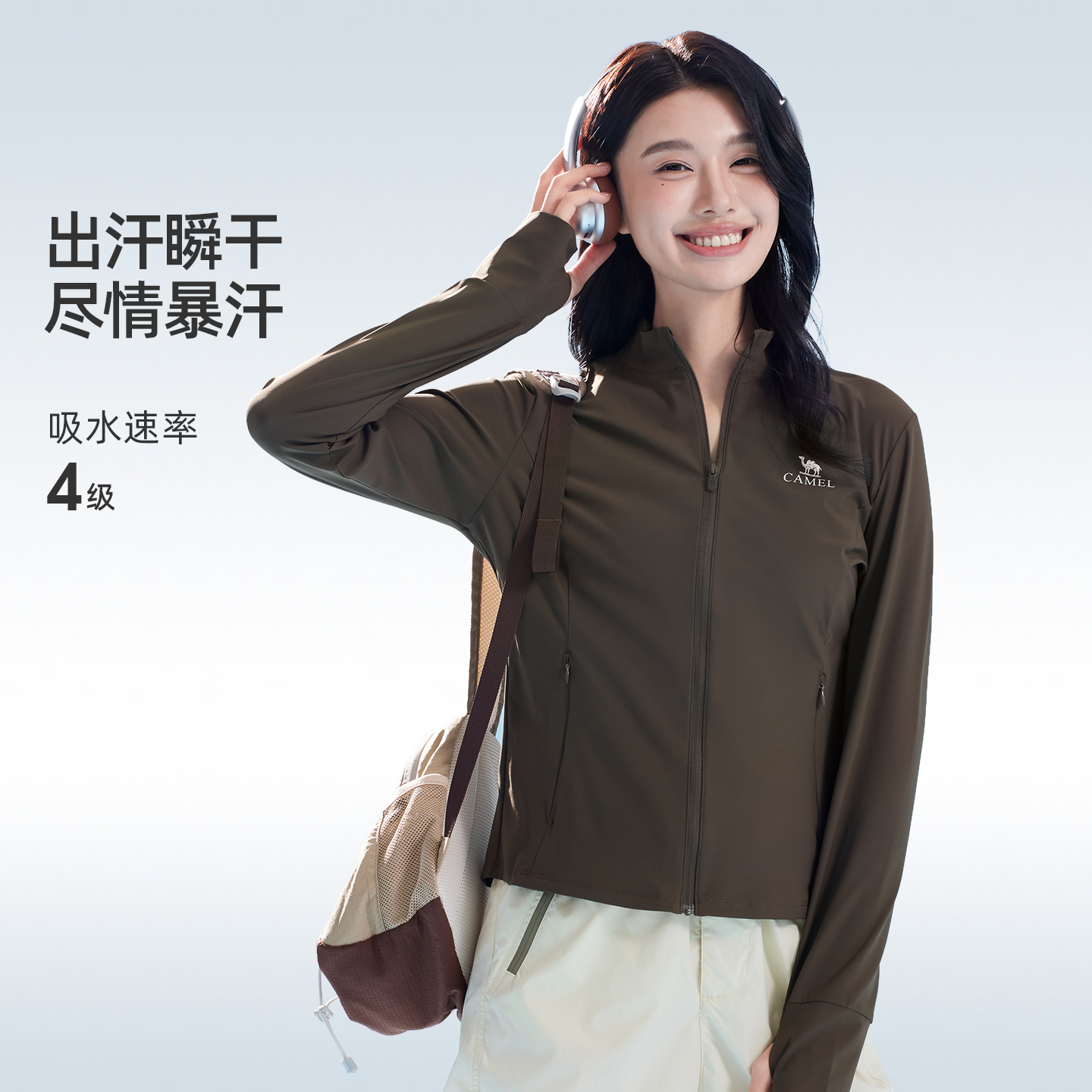 骆驼冷白皮 | 户外原纱防晒衣女轻薄凉感立领夹克修身运动外套