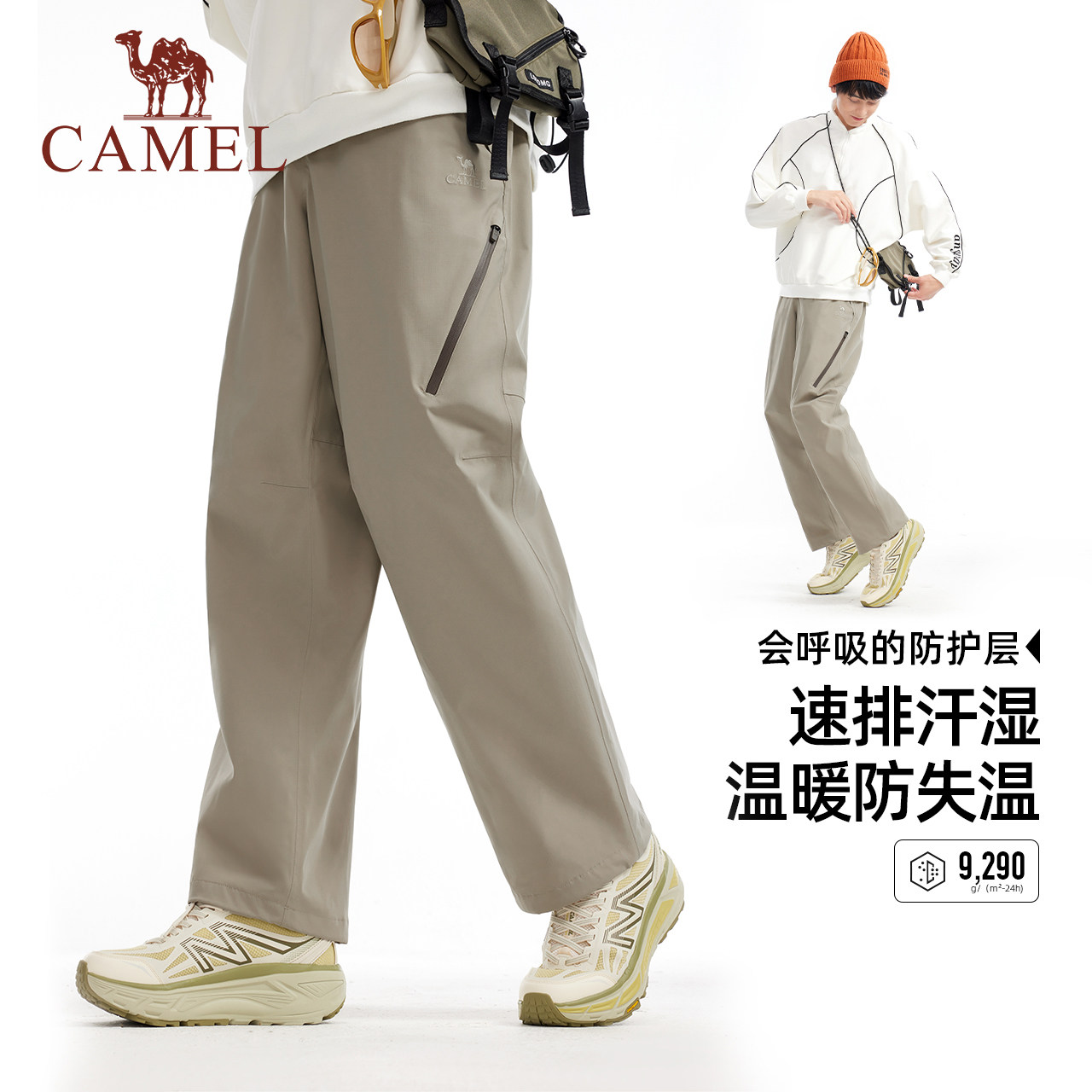 骆驼男装冲锋裤男款新款户外直筒防水宽松硬壳徒步登山工装运动冬,淘宝优惠券,粉丝福利购,淘宝优惠卷