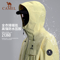 【聚】骆驼男摇粒绒内胆三防三合一冲锋衣