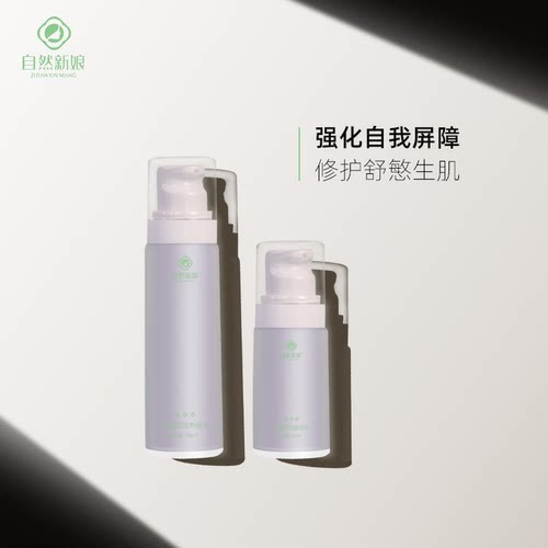 舒缓肌肤修护敏感肌肤改善红热闷热不健康肌肤激素脸专用水乳 - 图2