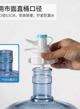 大桶纯净水桶置物架矿泉水饮水机抽水器桶装水支架倒置取水器水嘴