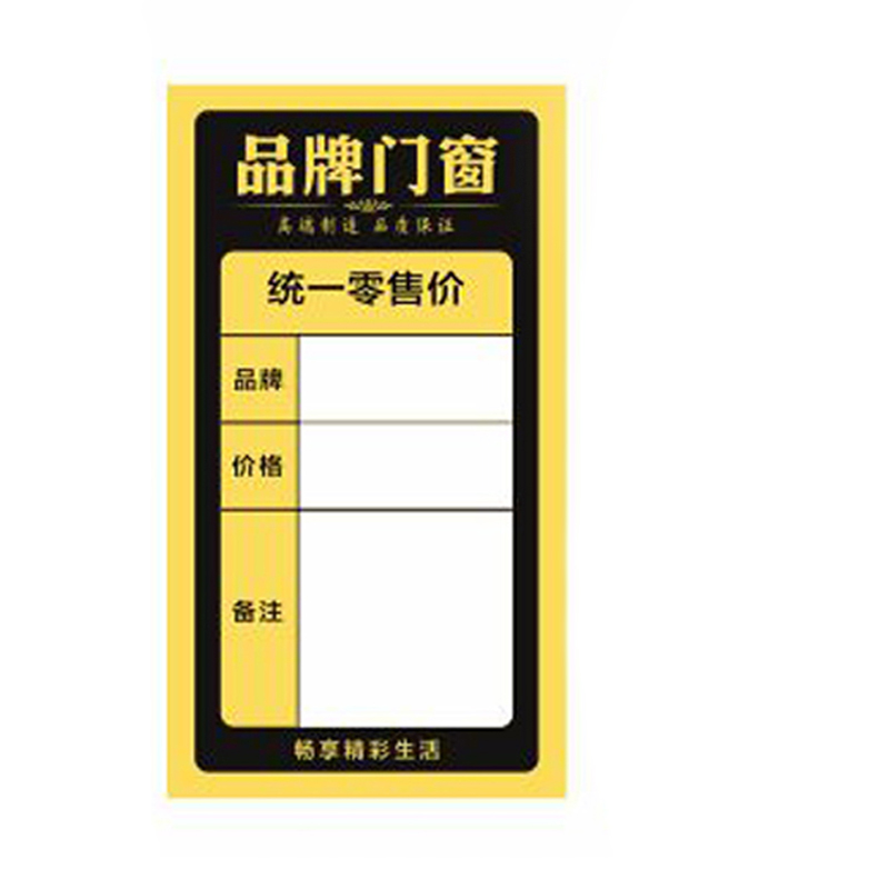 门业标价签165x90毫米 标价签 移门木门铜门标价签滑动门标签牌w - 图1