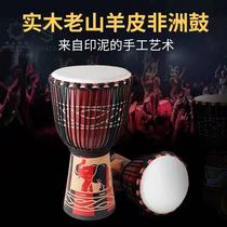 Mountain Sheep Pirijiang African Drum Children Adults Special Yunnan Big Hand Drum Beat Percussion Instrument Standard 10 Inch 12-inch