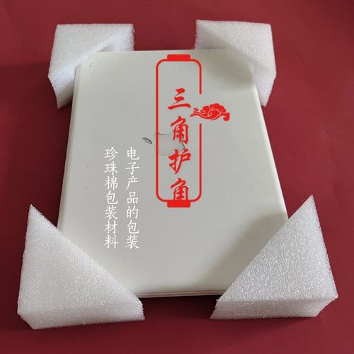 珍珠棉三角护角/泡沫护角/包角/护边/EPE护角100*100*35内空15 - 图1
