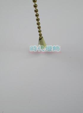 灯具配件 吊扇链子拉链拉线吊链开关配件风铃 灯饰DIY饰品店铺