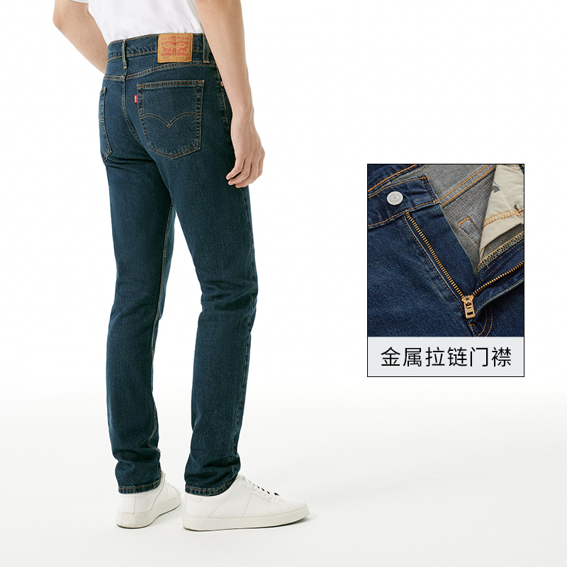 Levi's李维斯夏季新款李维斯男士510紧身牛仔裤蓝色潮流小脚裤