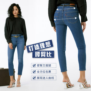 Levi's李维斯春季新款721高腰女士牛仔裤紧身蜜桃臀潮牌铅笔裤