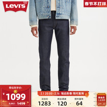 (Mall same section) Levis Levis midnight Blue card 23 Autumn winter new 511 uphols-up mens jeans