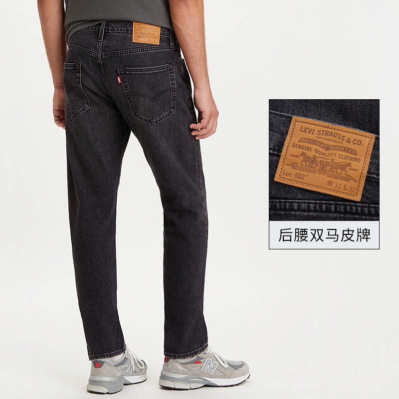 【商场同款】Levi's李维斯24夏季502男士经典牛仔裤29507-1347 - 图1