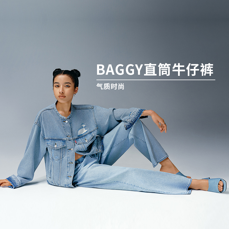 【商场同款】Levi's李维斯 冰薄荷面料女士BAGGY牛仔裤A3494-0055 - 图2