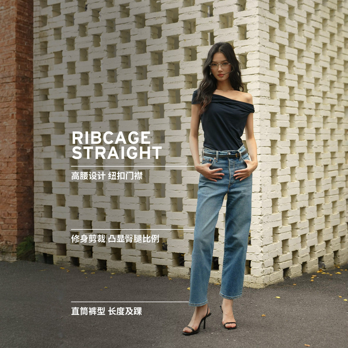 Levi's李维斯女士美式复古百搭Ribcage高腰修身直筒休闲牛仔裤