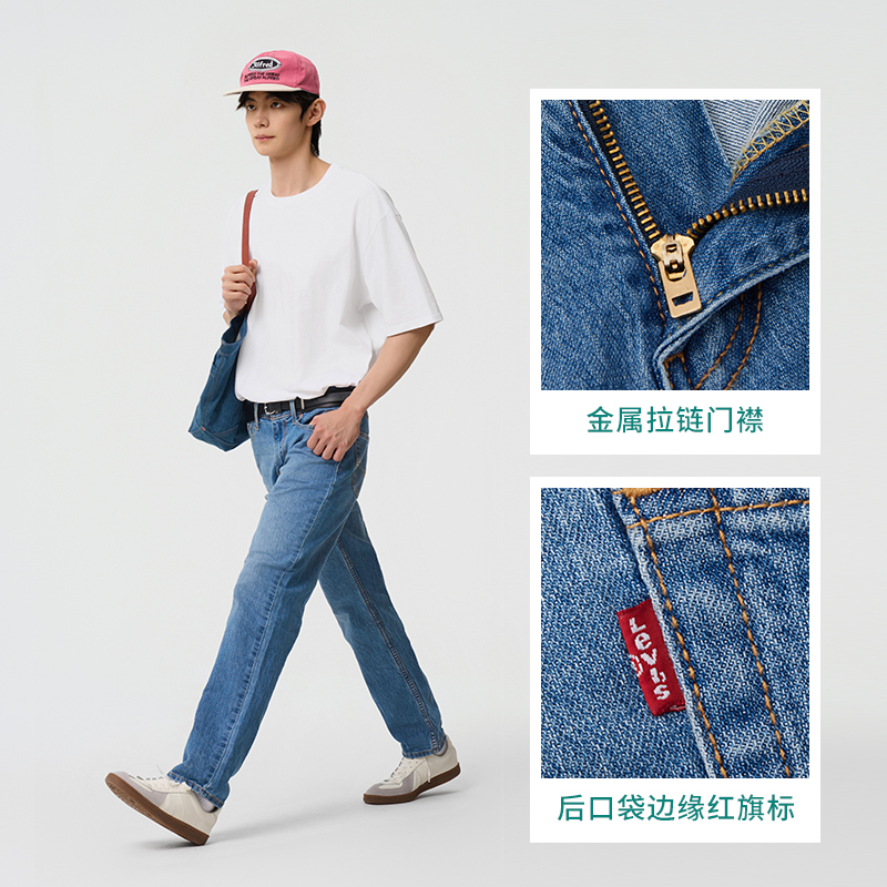 Levi's李维斯冰酷系列2024夏季新款男美式511修身锥形凉感牛仔裤-图1