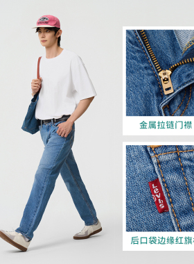 Levi's李维斯24新款男士牛仔裤