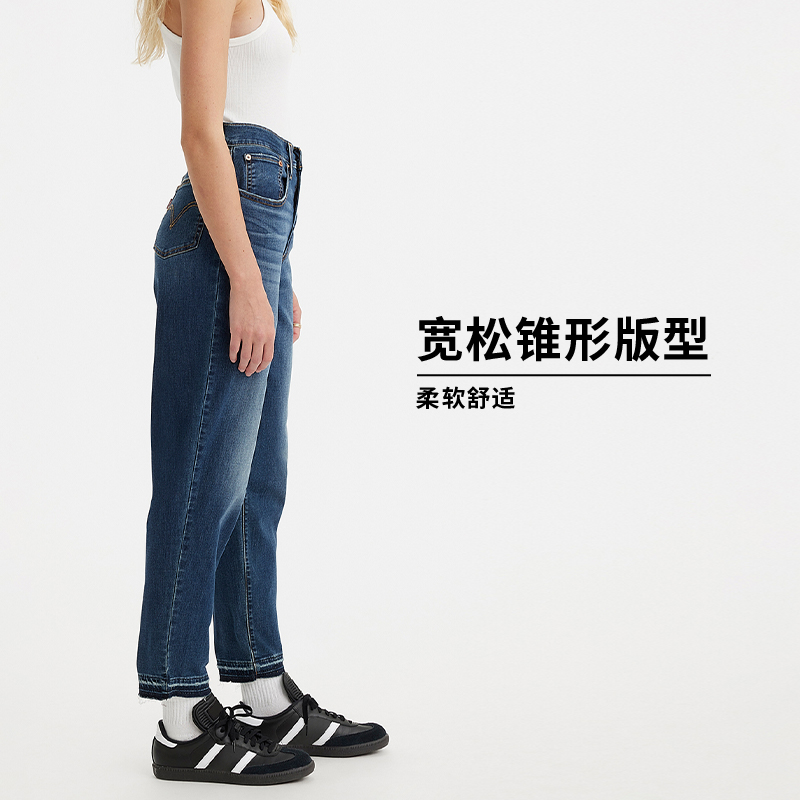 Levi's李维斯冰酷系列24夏季新款女时尚直筒潮流牛仔哈伦裤