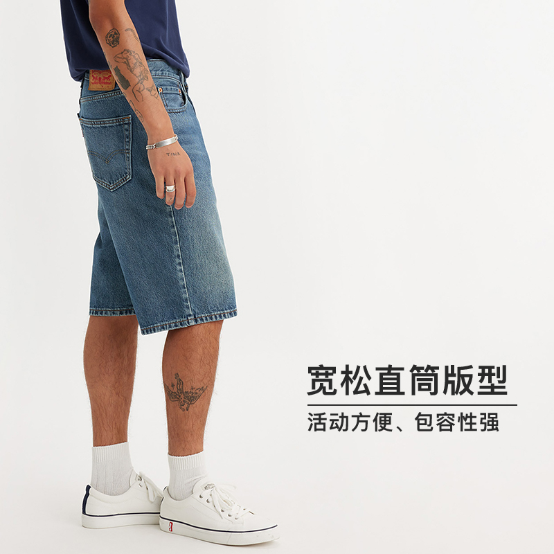 Levi's李维斯24夏季新款男士牛仔短裤宽松直筒复古潮流时尚