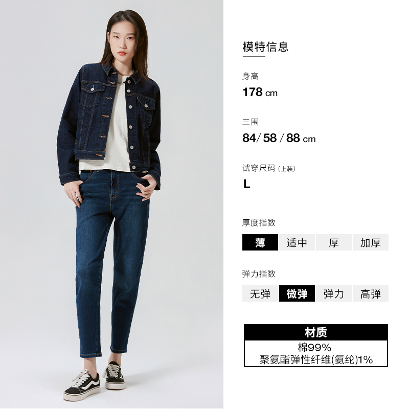 Levi's李维斯春季新款女士牛仔夹克时尚潮牌修身蓝色显瘦外套-图3