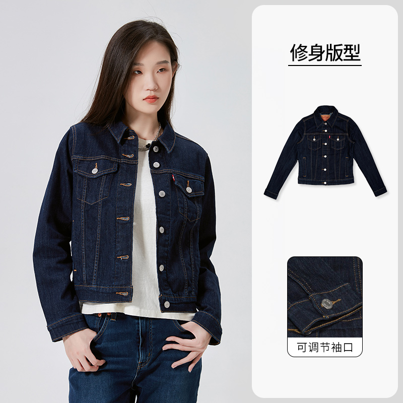 Levi's李维斯春季新款女士牛仔夹克时尚潮牌修身蓝色显瘦外套-图1