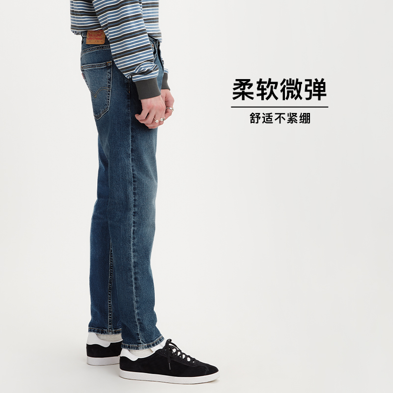 【商场同款】Levi's李维斯 2024夏季男士512锥形牛仔裤28833-1050-图2