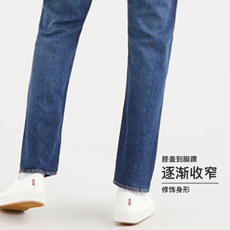 【断码捡漏】【商场同款】Levi's李维斯 夏季502锥形男直筒牛仔裤