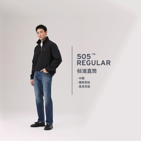 Levi's Men's 505 Standard Straight Jeans