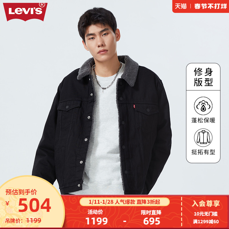 爱打扮(www.idaban.cn)，Levi's李维斯男士牛仔夹克22冬季情侣仿羊羔绒保暖外套