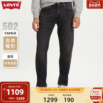 (Mall same section) Levis Levis autumn winter 502 men loose straight drum jeans 29507-1347