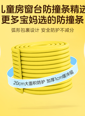 飘窗防撞软包窗台包边防磕碰保护贴加厚桌边防撞护角宝宝软包墙贴