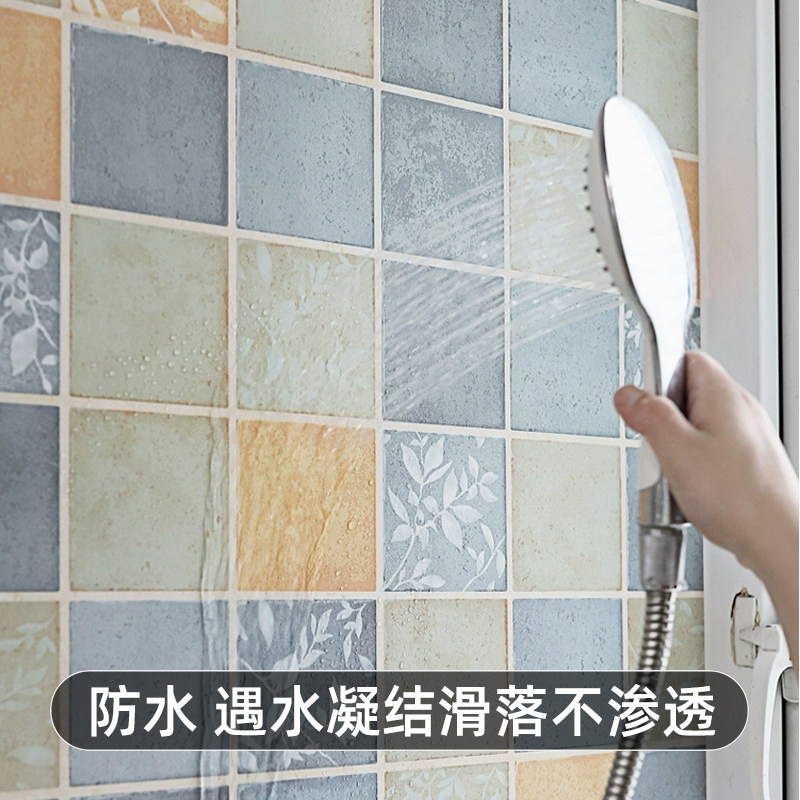 瓷砖贴纸遮丑补洞自粘墙纸卫生间洗手间厕所墙面装饰防水防潮墙贴,淘宝优惠券,粉丝福利购,淘宝优惠卷