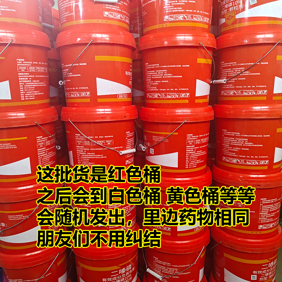 20斤10%二嗪磷槟榔树钻心虫树心虫根结线虫土蚕地下害虫杀虫剂-图0