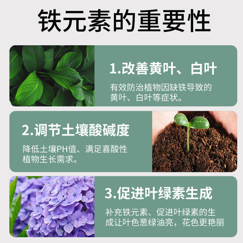 硫酸亚铁槟榔黄化病黄叶白叶病花卉果树蔬菜变绿去青苔除地衣铁肥,淘宝优惠券,粉丝福利购,淘宝优惠卷