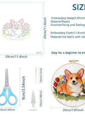跨境新品刺绣diy狗狗系列手工布艺材料包套件柯基创意手工针线英