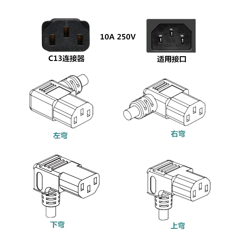 3C认证国标弯头转品字尾上弯下弯拐角贴墙机箱电视机投影仪电源线 - 图0